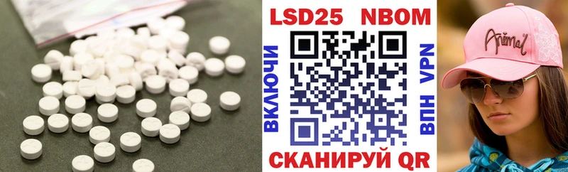 Лсд 25 экстази кислота наркота Мамадыш
